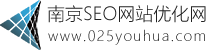 2022年SEO新思维-南京SEO网站优化网